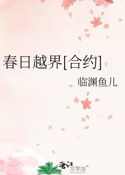 春日月河