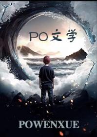 问就是直男斩免费
