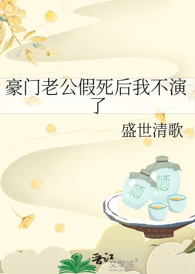 假老公他失忆了