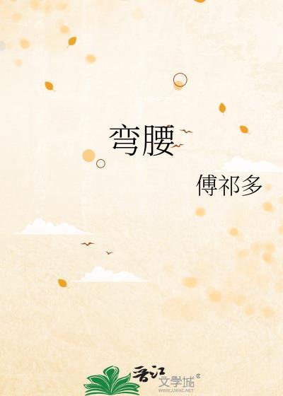 弯腰低头感觉头部充血发胀