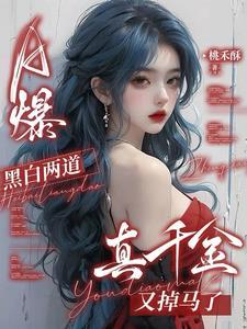 黑白两道下一句四个字