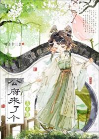 表小姐又娇又媚明月