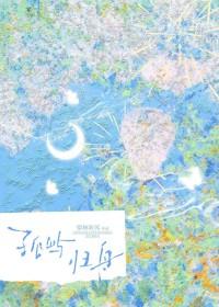 韩愈的孤屿这首诗的解析