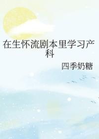 生怀妊娠流产什么意思
