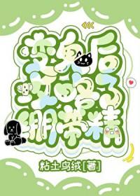 变鬼1