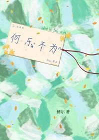何乐不为鳍尔