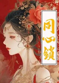 同心锁原理