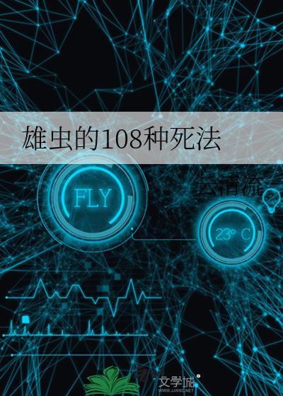 雄虫是什么意思