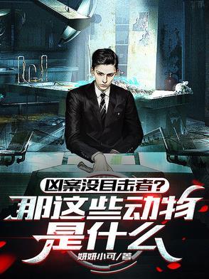 一个兽医能听懂动物语言的电影