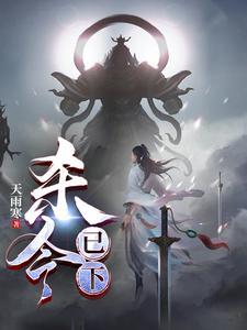 杀令已下天寒雨