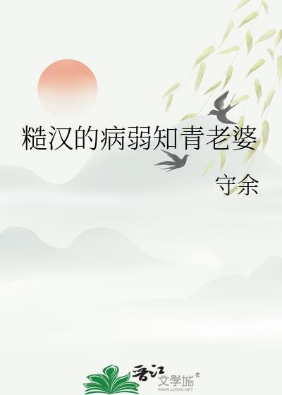 糙汉的日常
