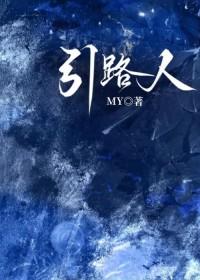 引路人有两个含义分别是什么