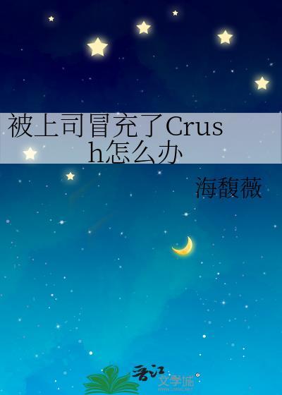 冒充领导被领导发现