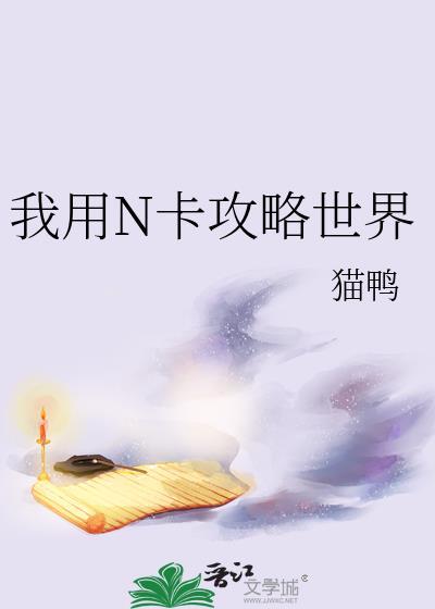 我卡世界