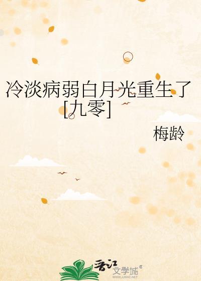 冷淡by