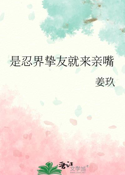 所有人让我闭嘴