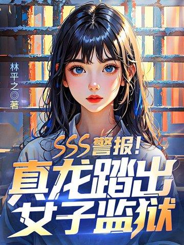 真龙看上女子就会化身为人