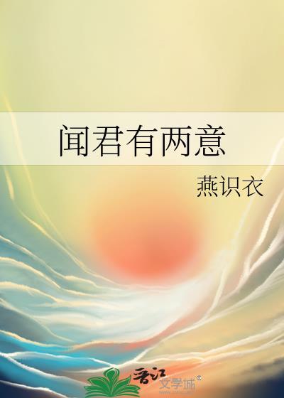 白首不分离...