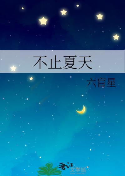 不止夏天饮料央视广告