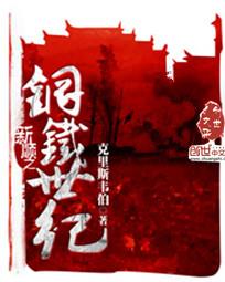 19世纪钢铁价格