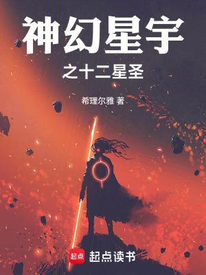 幻星神宇宙巨兽资料