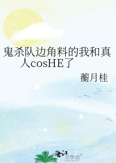鬼杀队的rpg