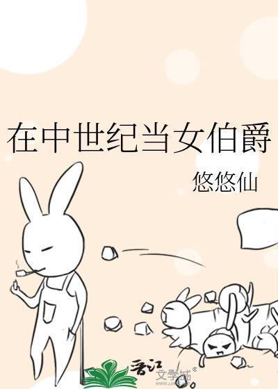 中世纪女官