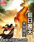 移天易日是什么意思解释