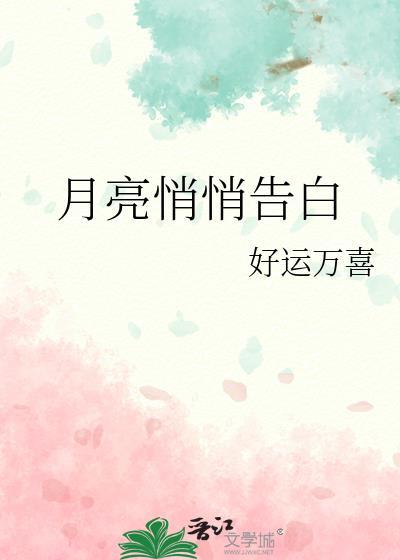 悄悄话是什么意思