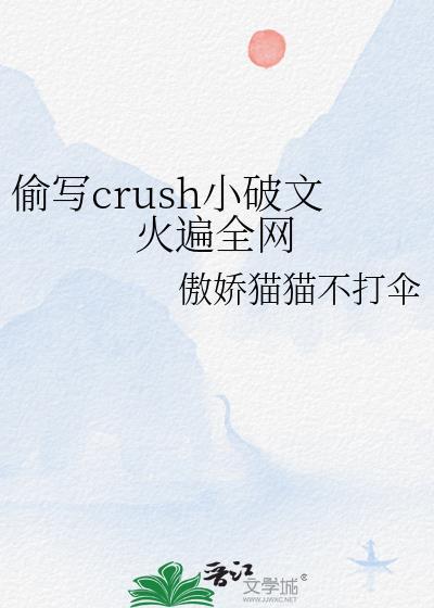 作者偷偷写文