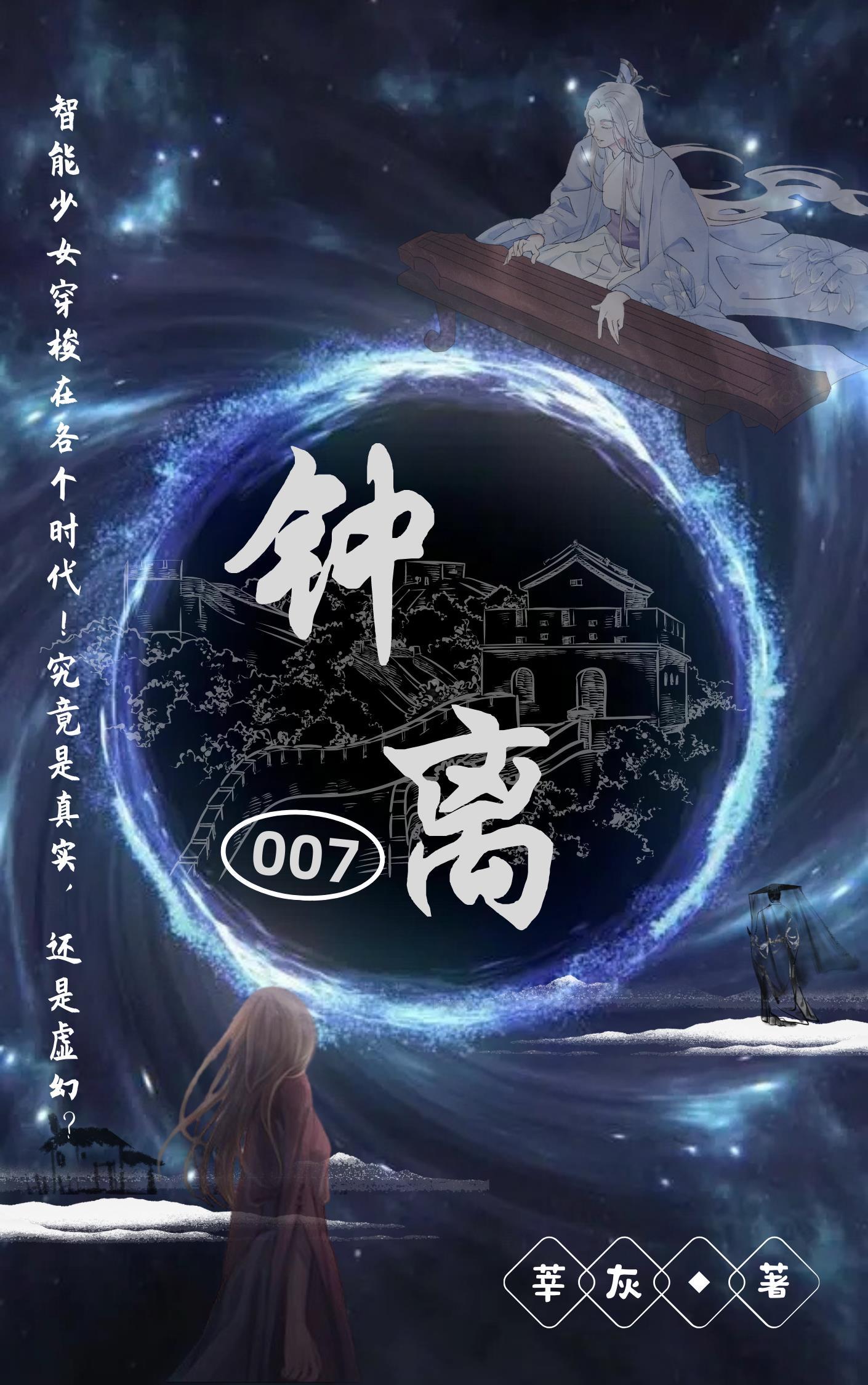 钟离昧