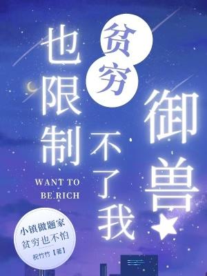 贫穷限制了我的行动表情包