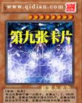 九张卡片随机抽卡游戏