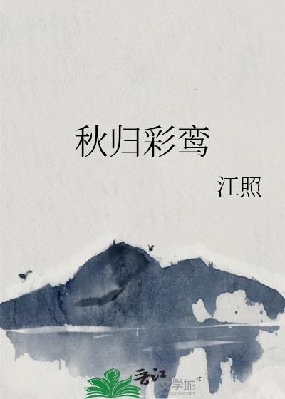 彩鸾归令词牌