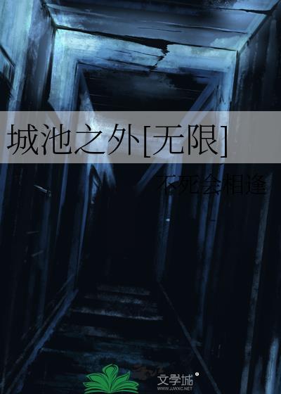 城池什么意思