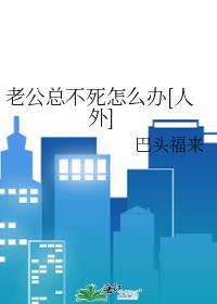 如果老公一直不碰我我该怎么办