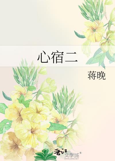 心宿二位于什么星座