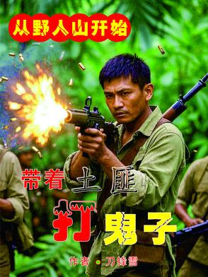 鬼子用的枪
