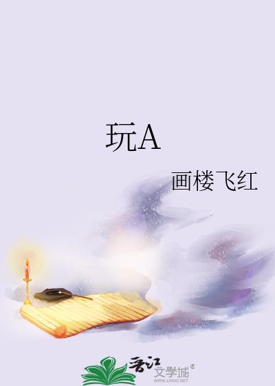 玩宠