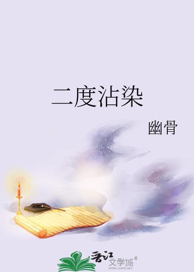 二度沾染荻知筠笔趣阁