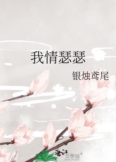 我情瑟瑟银烛鸢尾