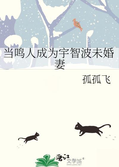鸣人被宇智波斑收养