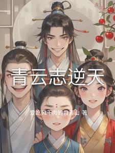 青云志ⅲ2021