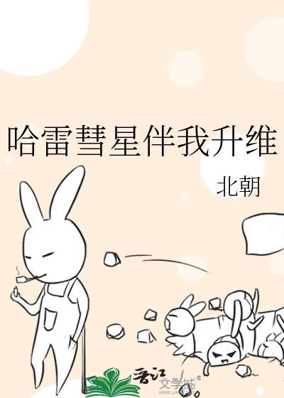 哈雷彗星视频