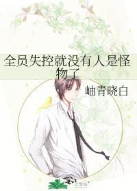 和死对头成婚