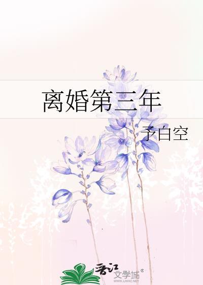 他忘了我们早就离婚