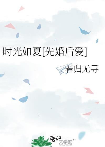 时光如你