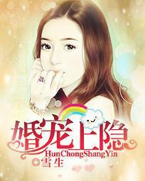 钻石宠婚之溺宠小娇妻