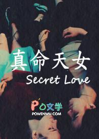 真命天女歌词完整版