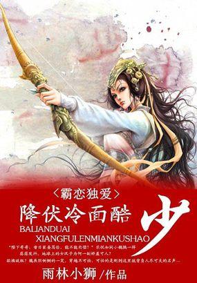 霸爱(gl)